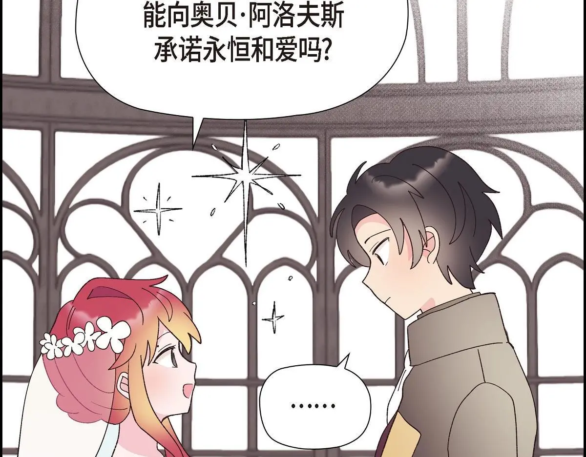 第51话 准备订婚仪式197