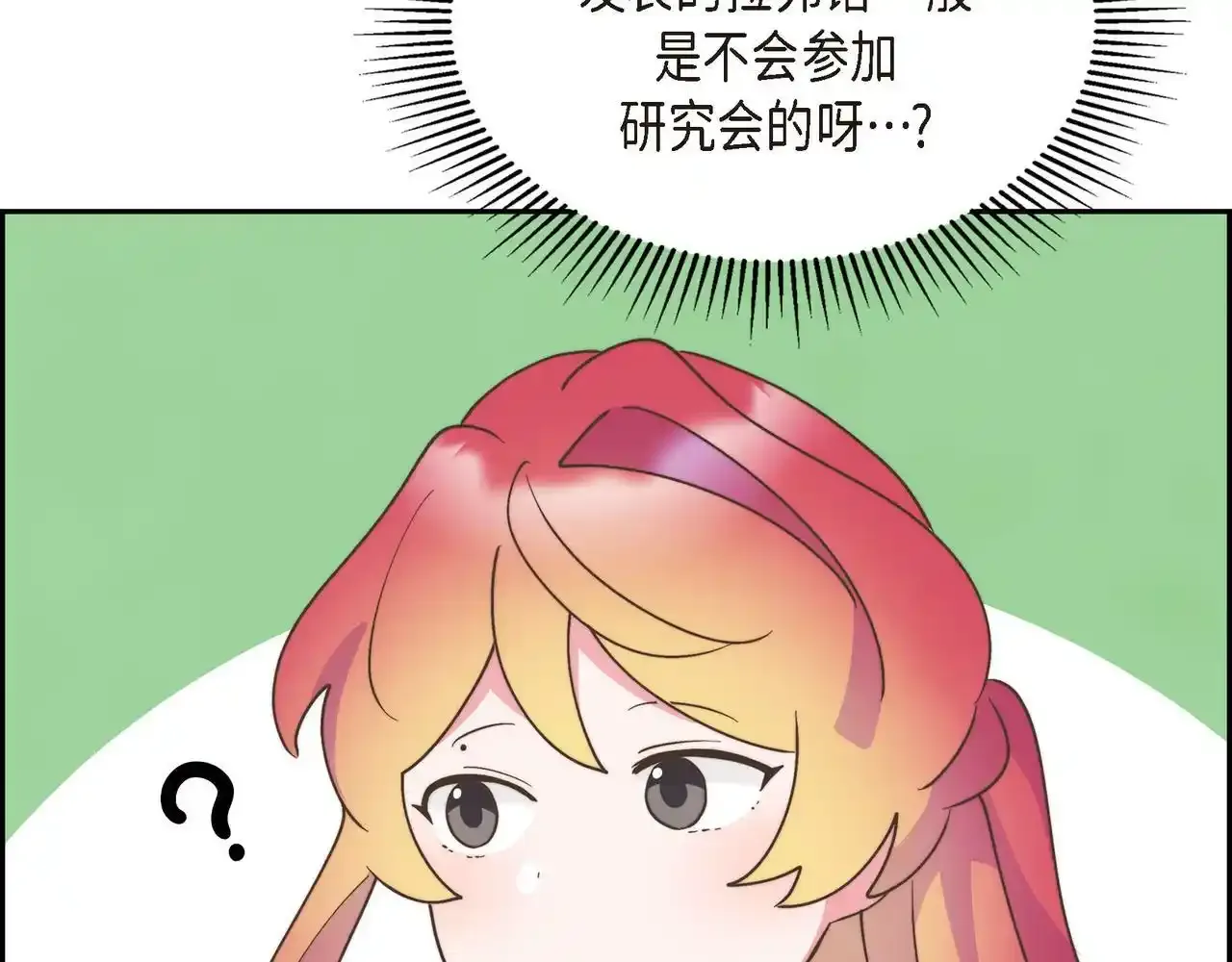 第29话 学术会议47