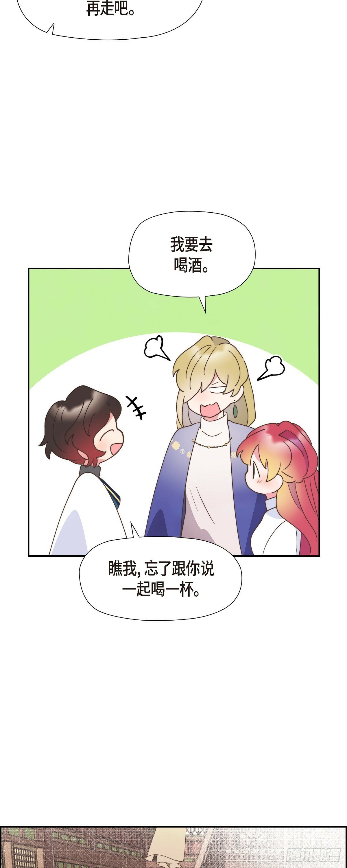 28 我们一起开生日派对吧6