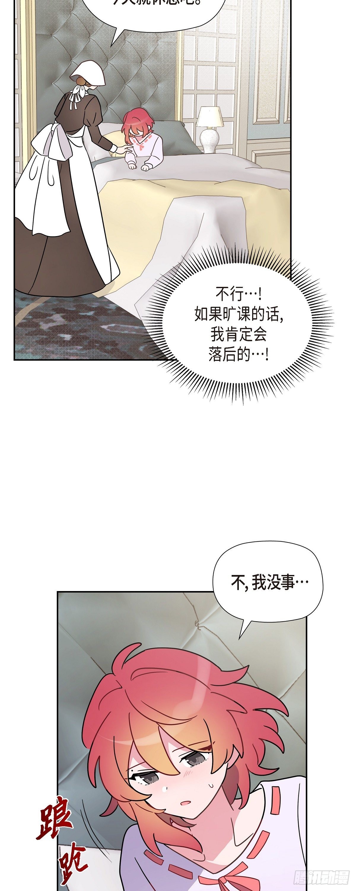05.我可不想输给他！13
