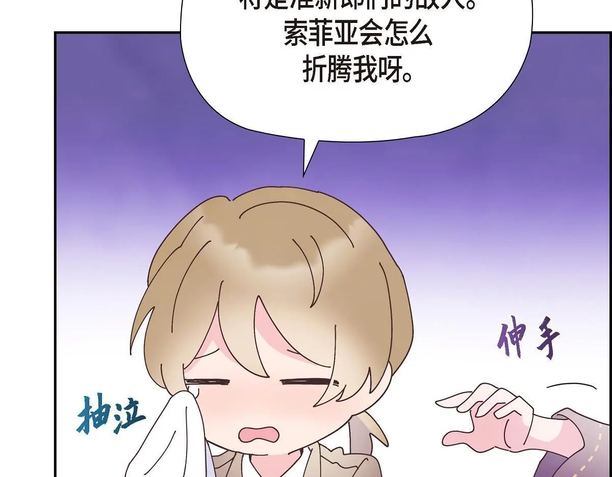 第52话 比想象中更加喜欢你81