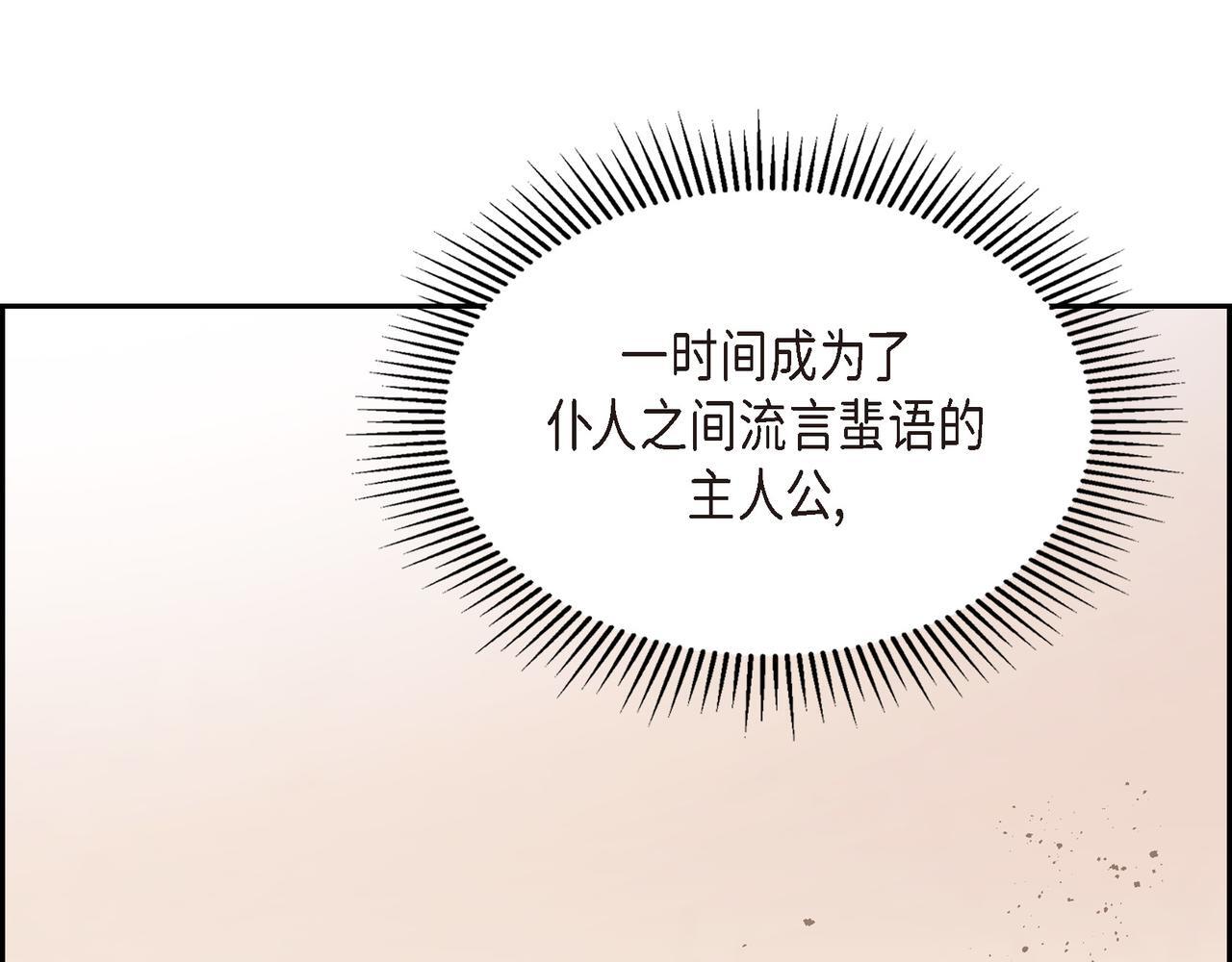 第37话 谣言56