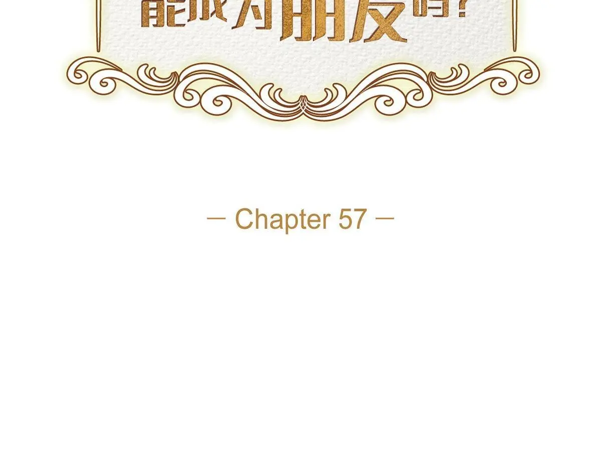第57话 我想要的只有你13