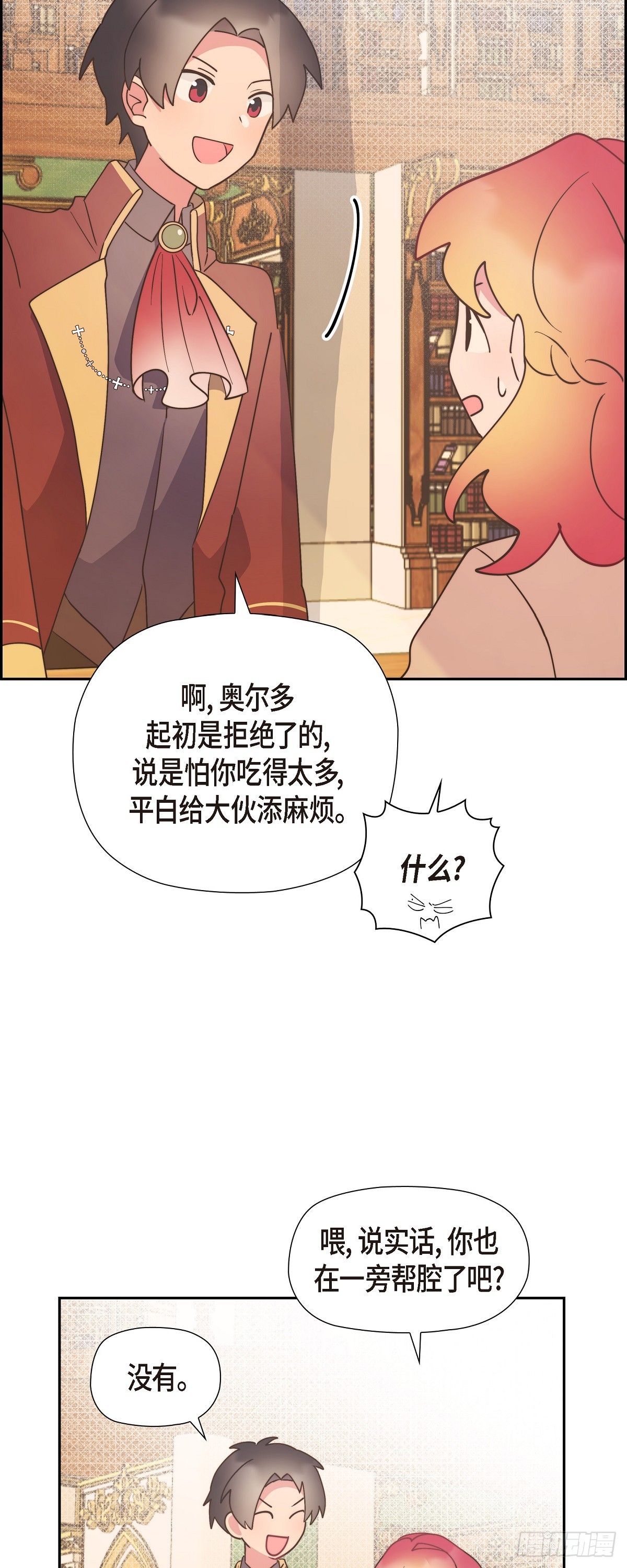 14.又开始了6