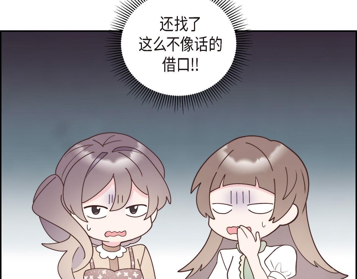 第38话 做出错误的选择9