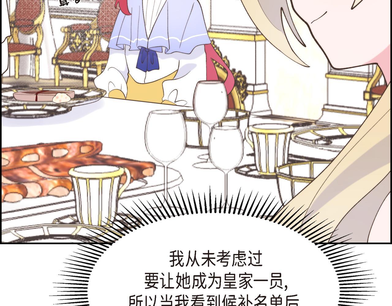 第36话 我无意成为皇太子妃119