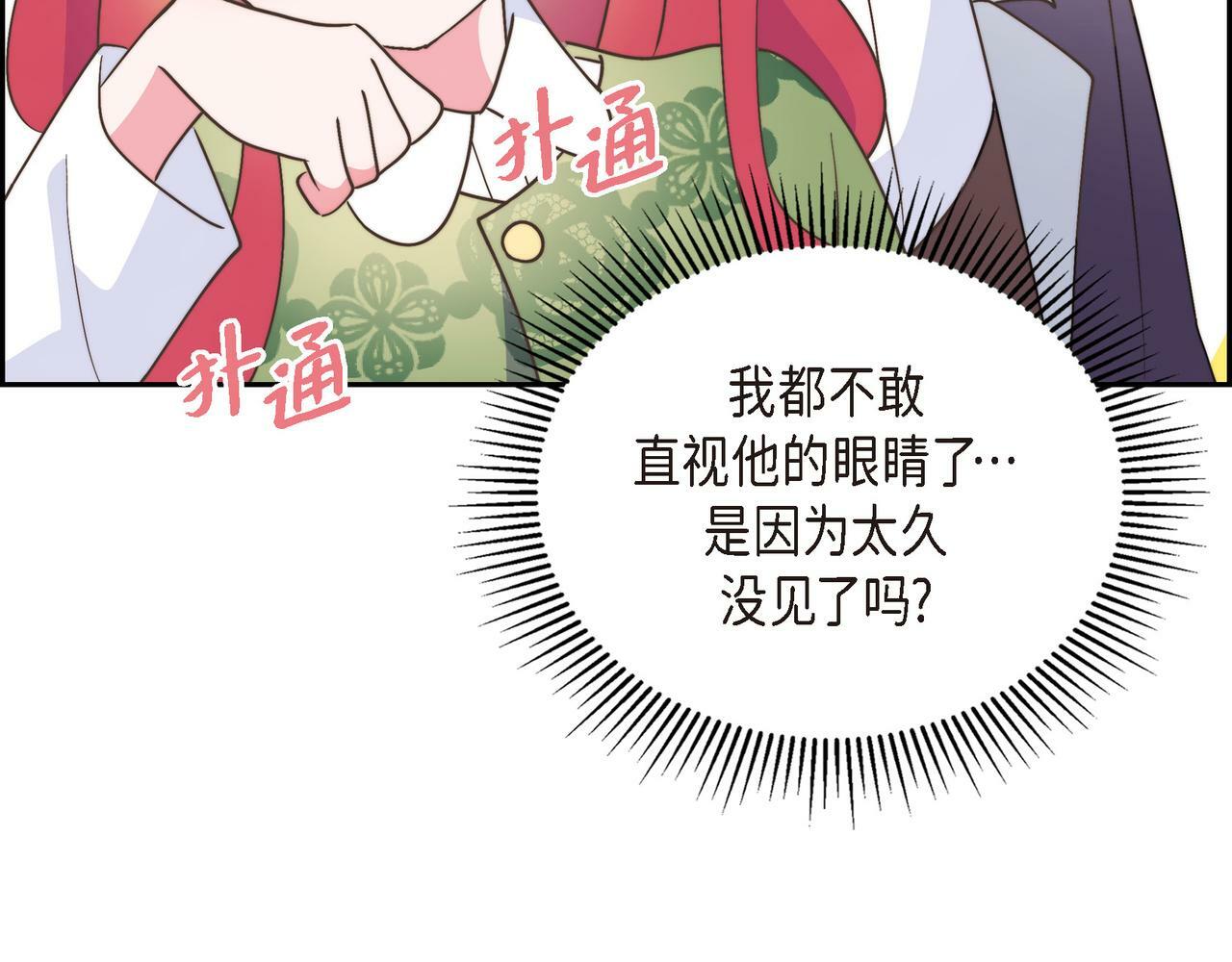 第30话 心脏怦怦直跳了31
