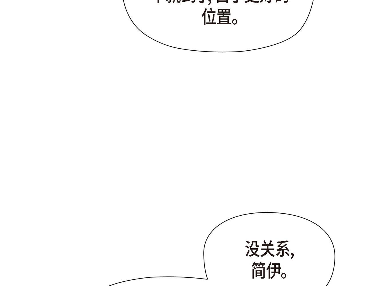 第37话 谣言86