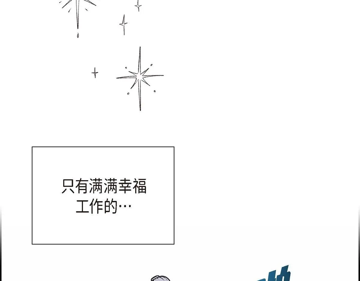 第53话 找到梦寐以求的工作18