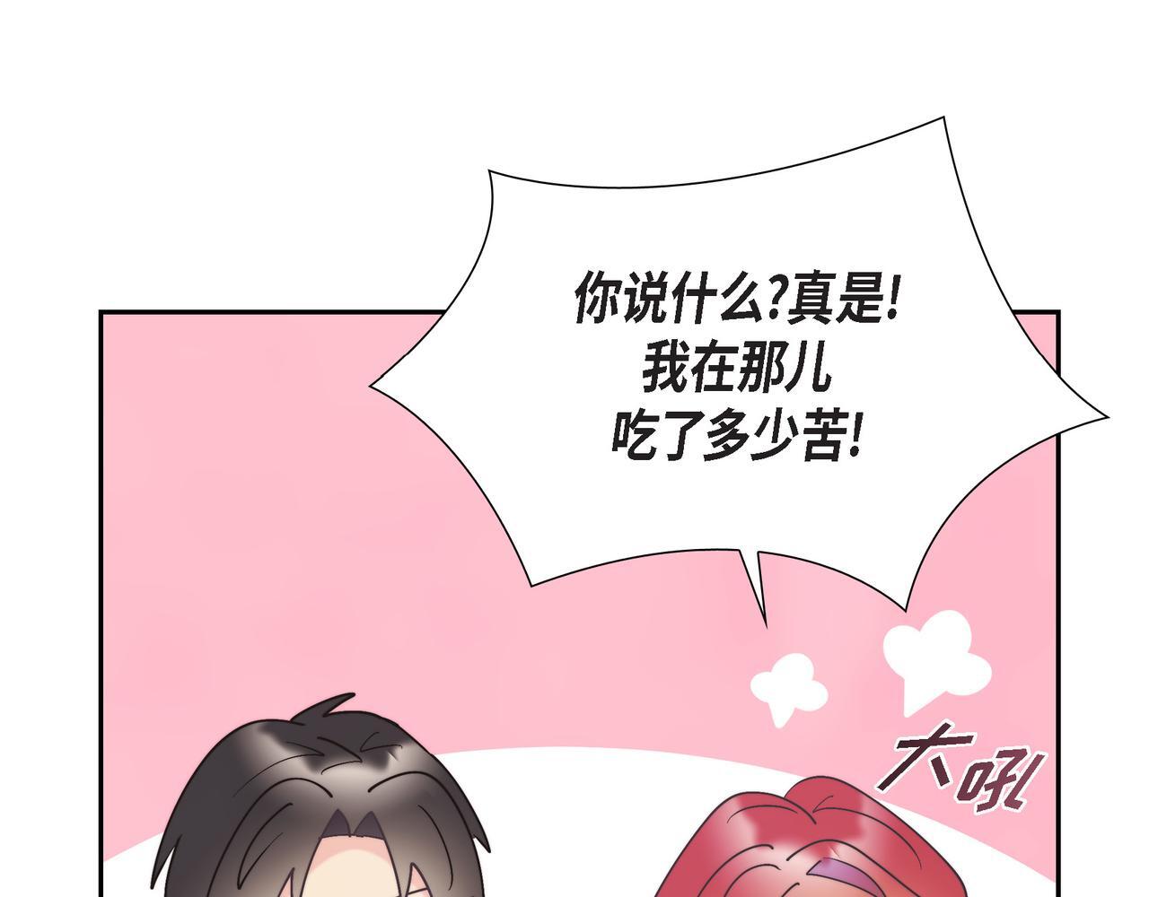 第40话 漫长的选妃结束了143