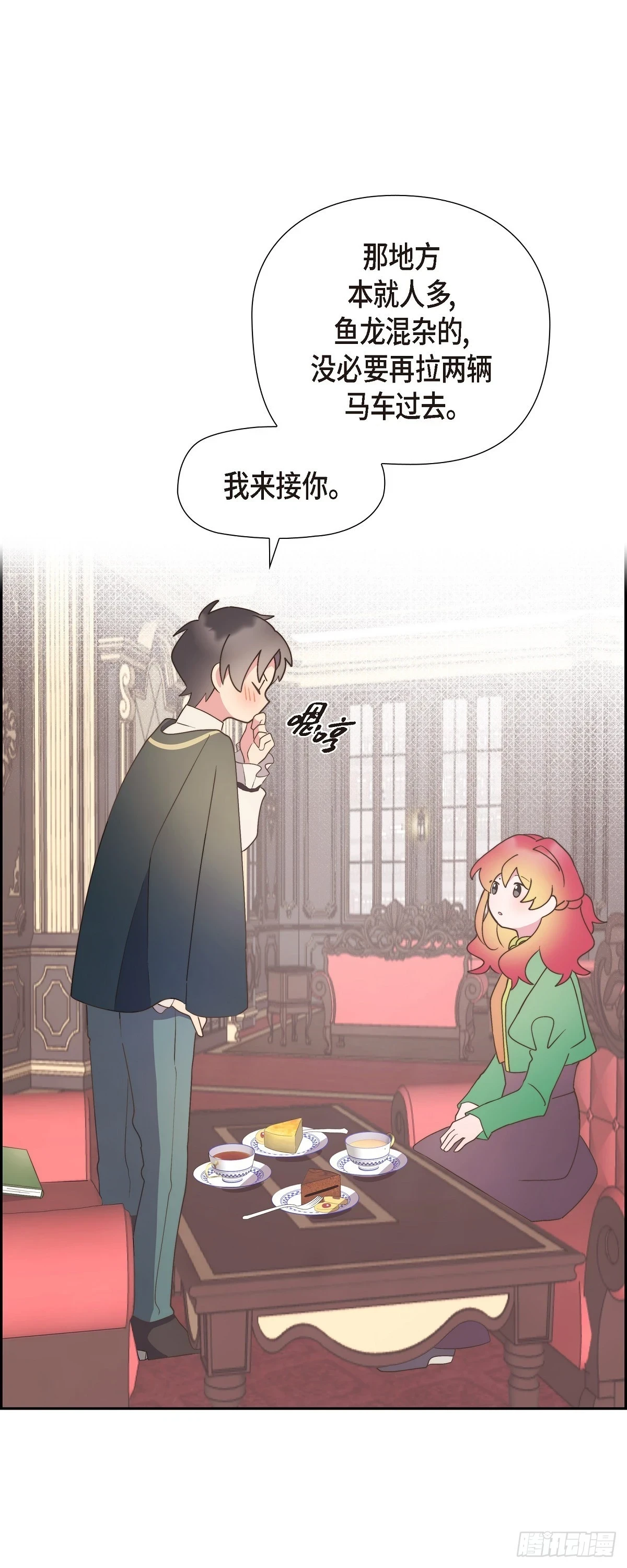 16 我们去吃那个吧12