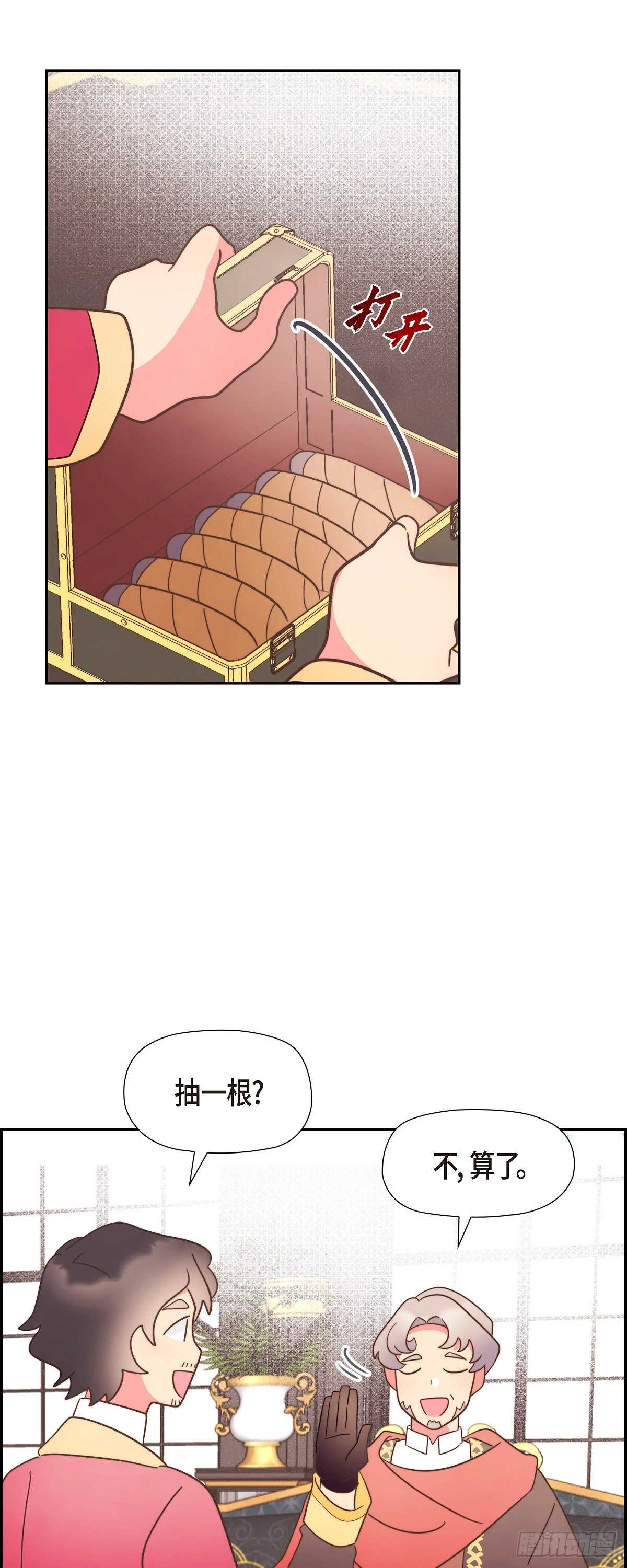 19 为了婚事10