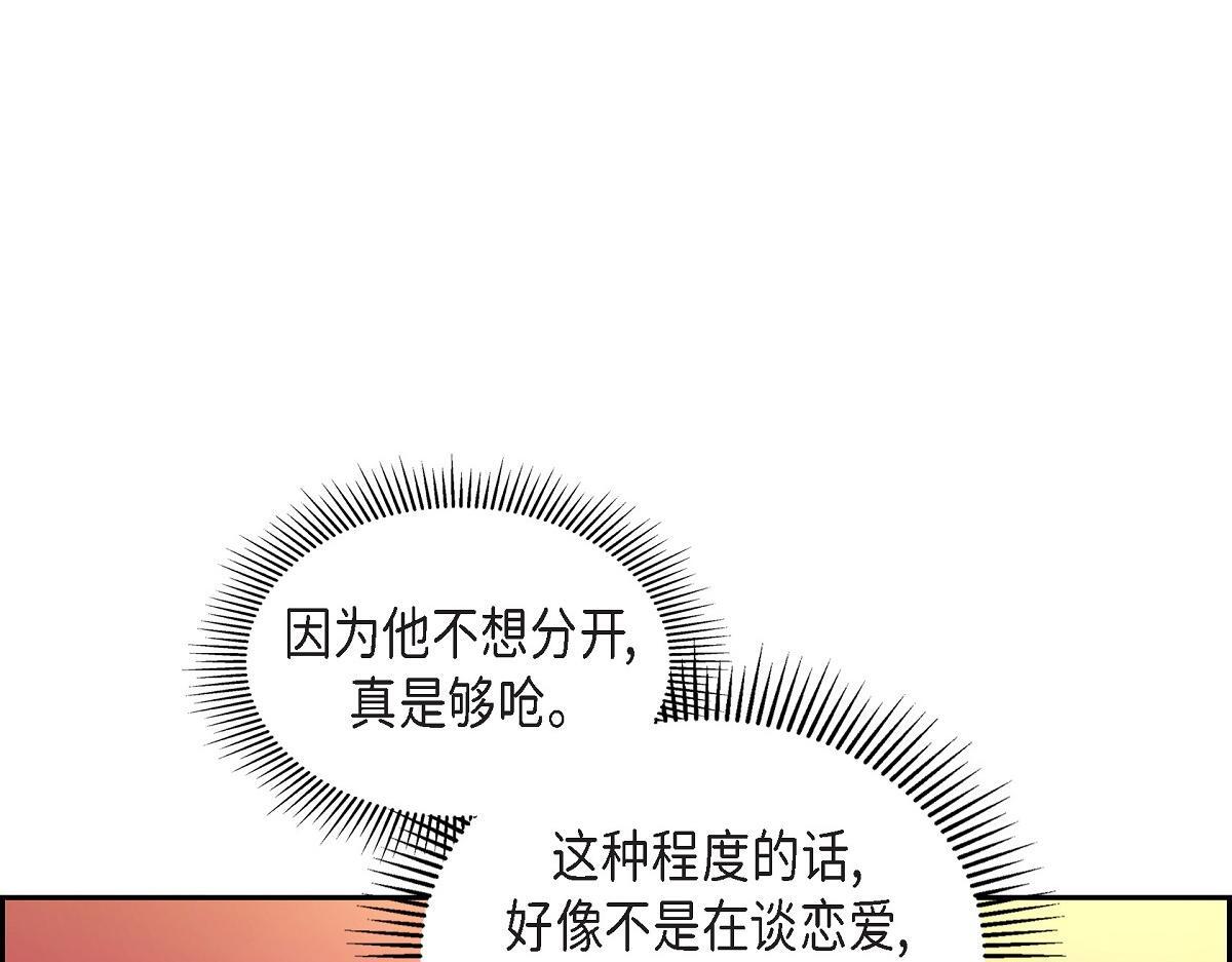 第45话 暂时分开一段时间吧173
