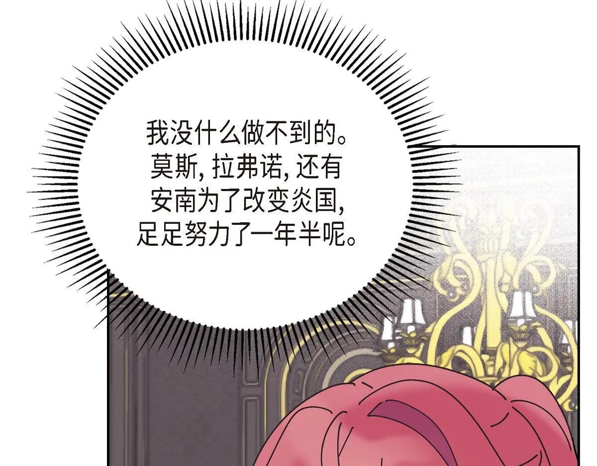 第55话 她是与先皇对抗过的人97