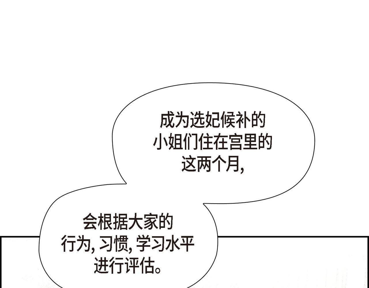 第32话 看来和殿下无话可说了100
