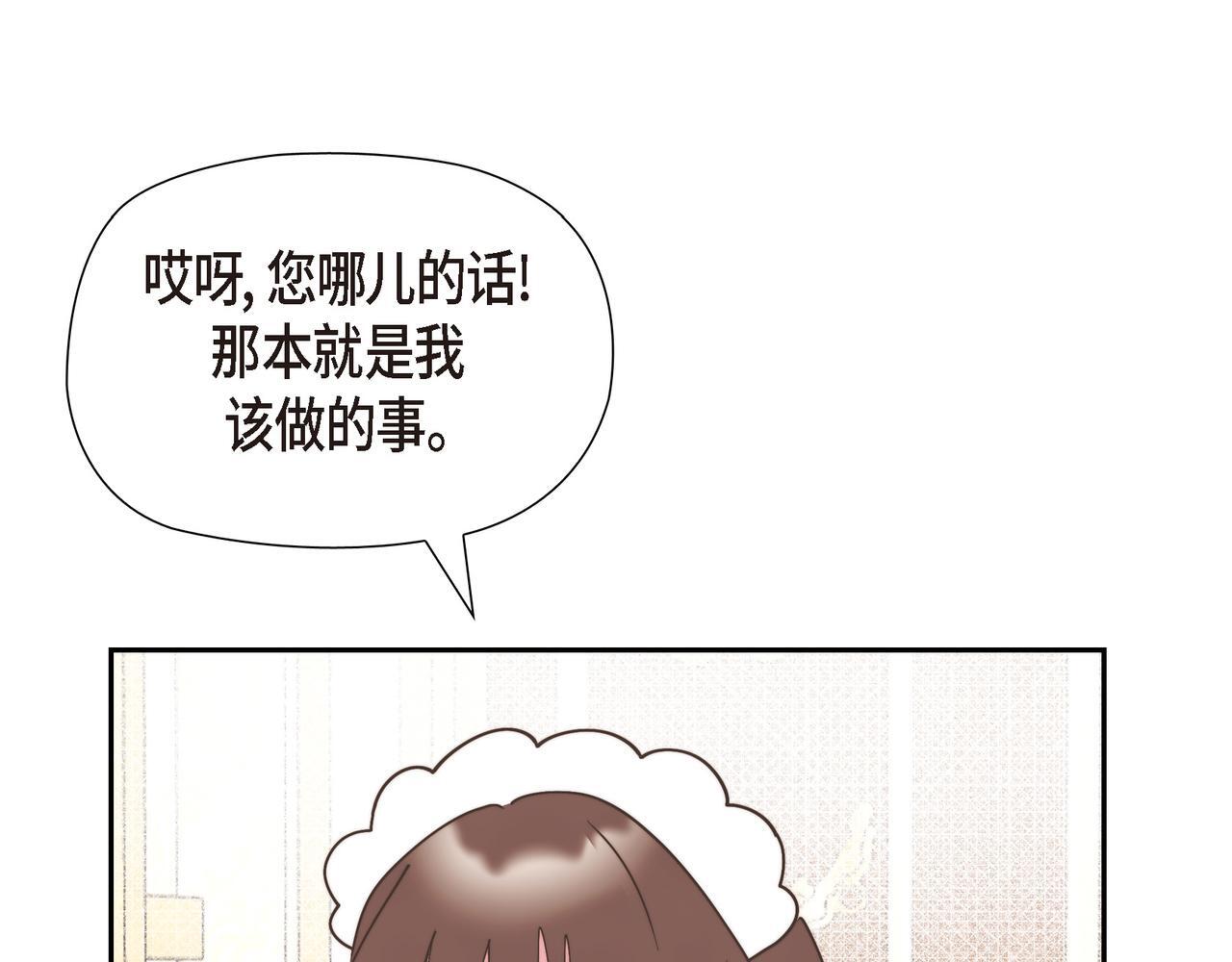 第32话 看来和殿下无话可说了115