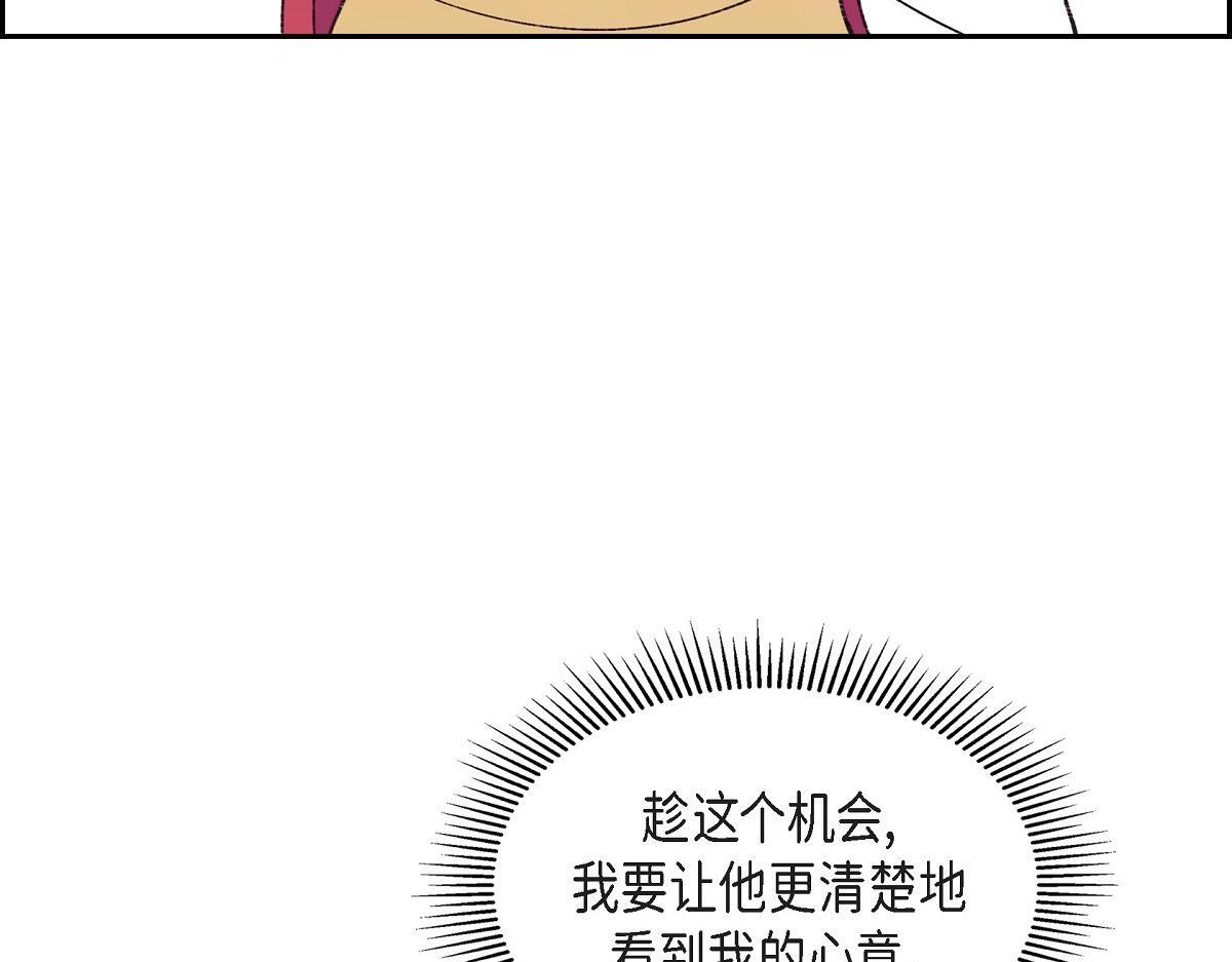 第50话 我昨天应该没闯祸吧？93