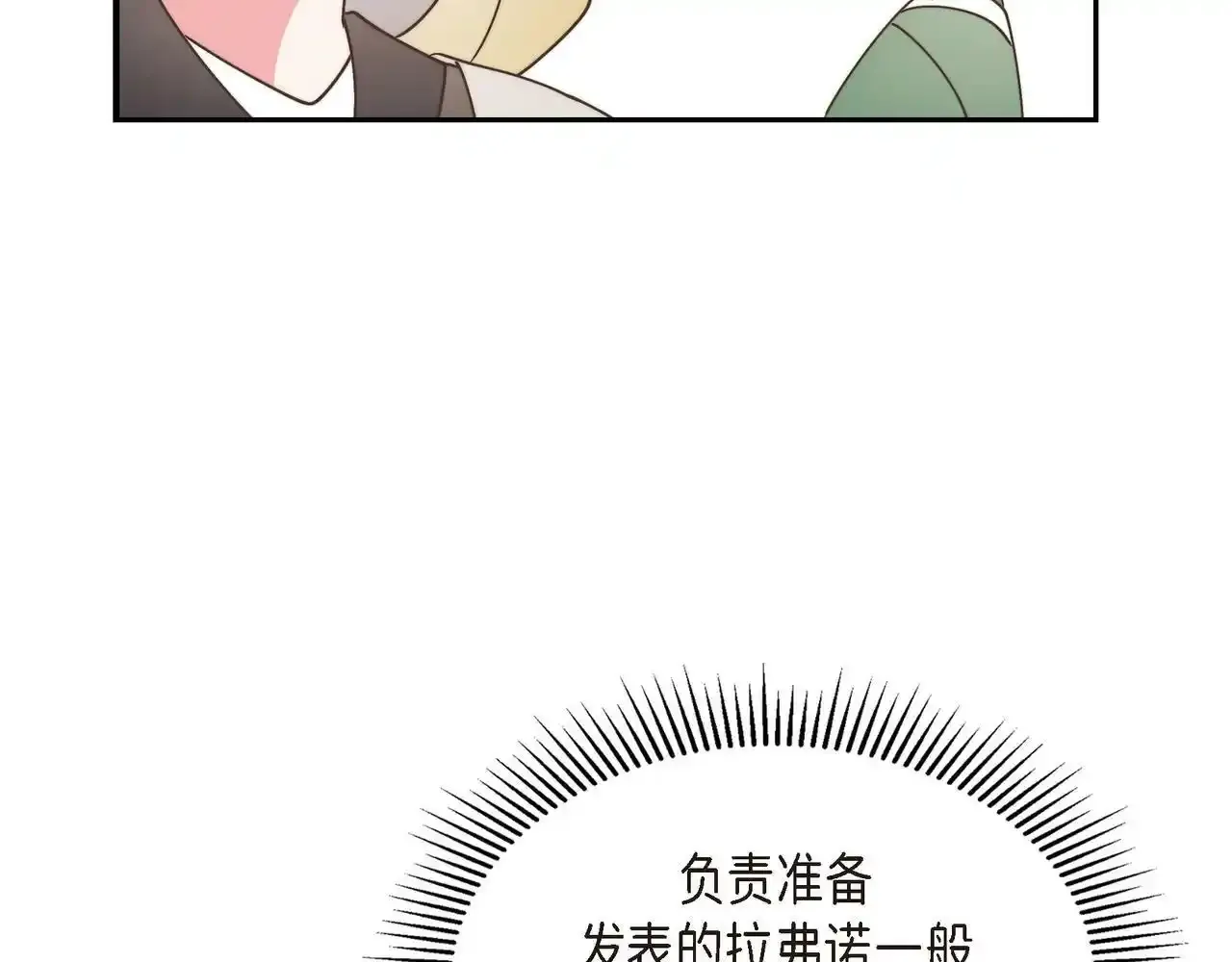 第29话 学术会议46