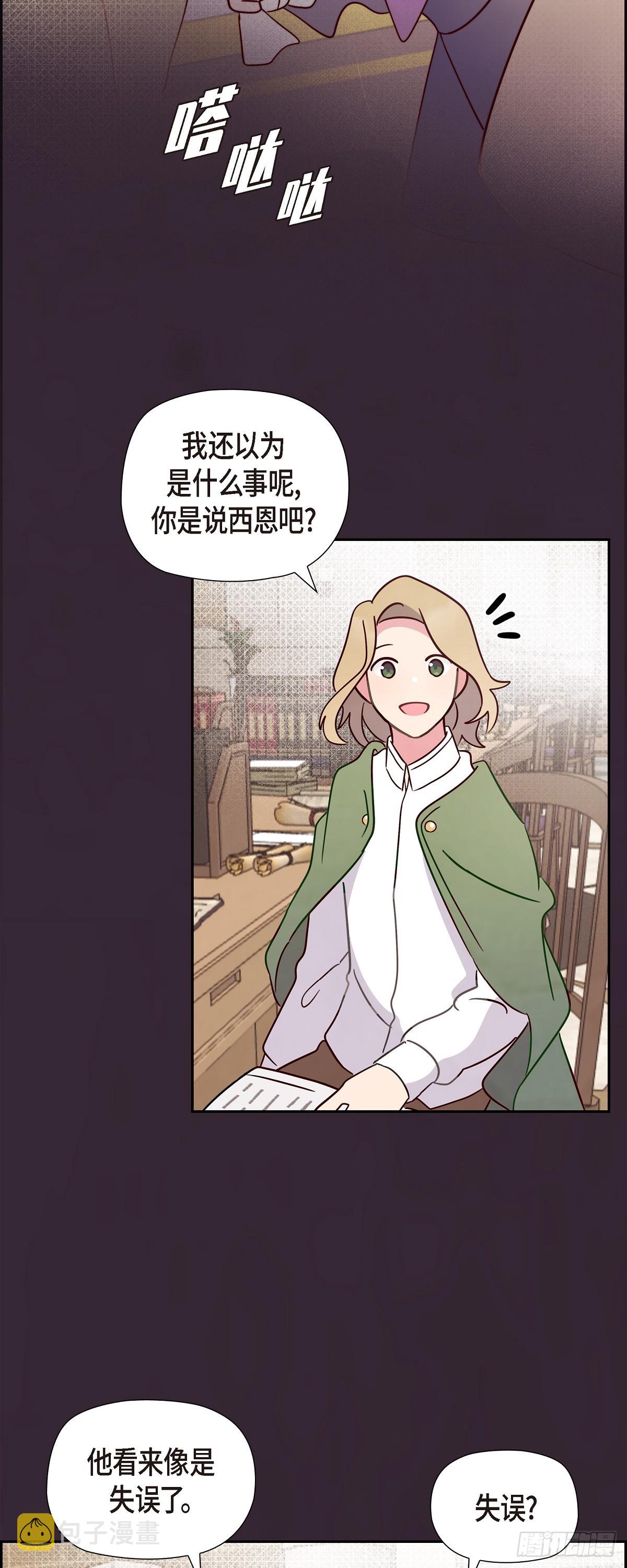 08.你是故意的吧？6
