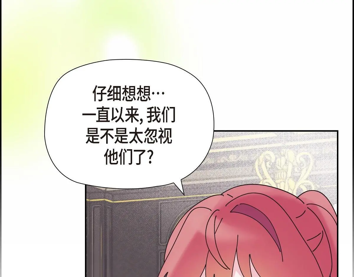 第55话 她是与先皇对抗过的人78