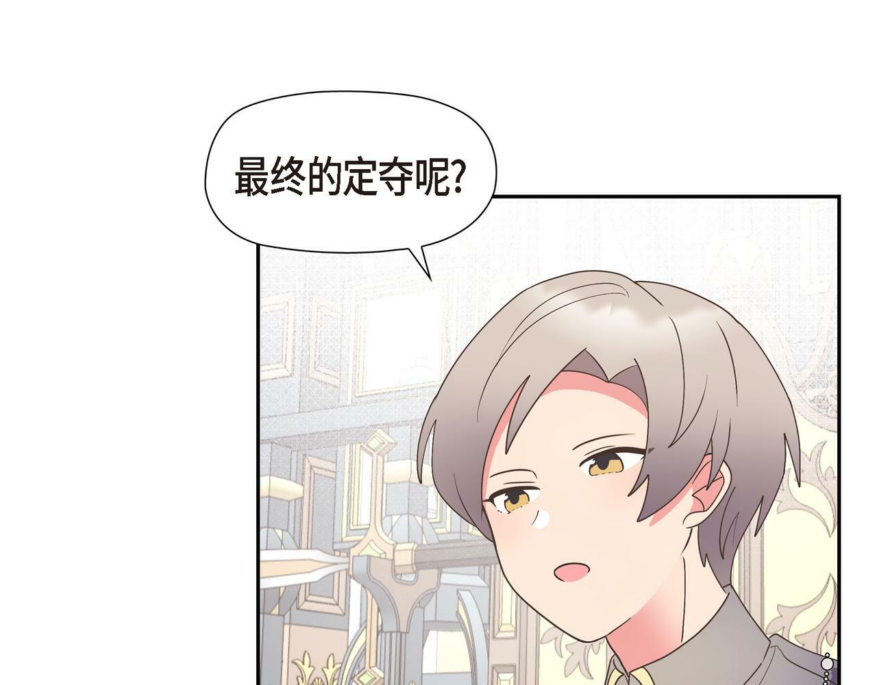 第30话 心脏怦怦直跳了151