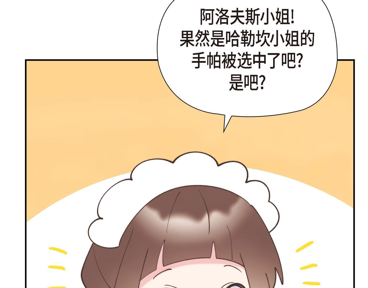 第35话 她的手帕在我手里96