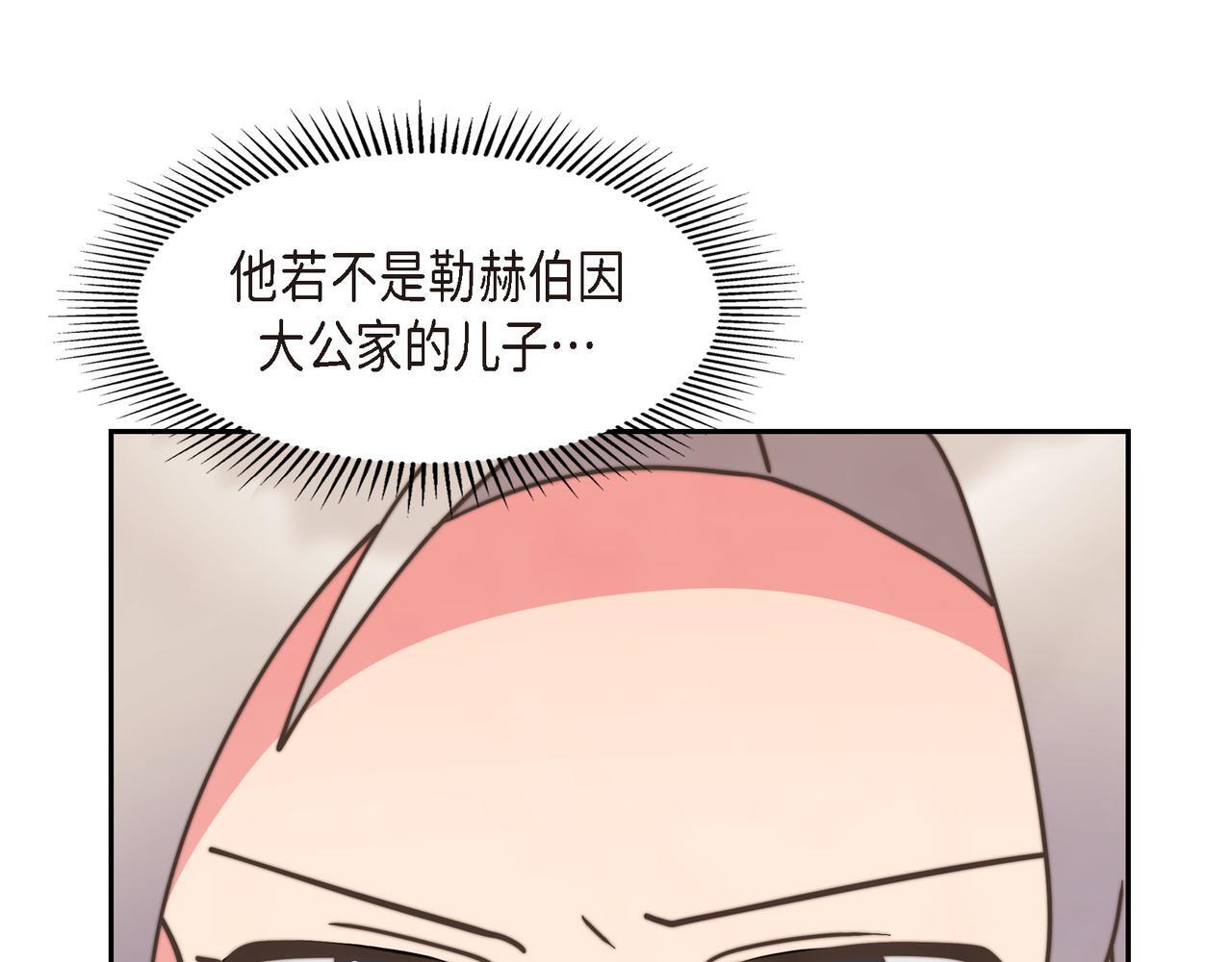 第32话 看来和殿下无话可说了15