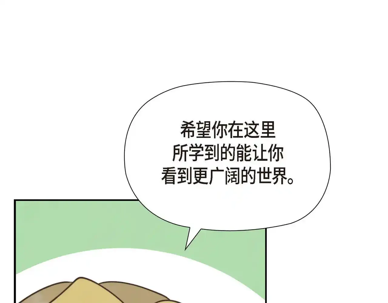 第29话 学术会议106