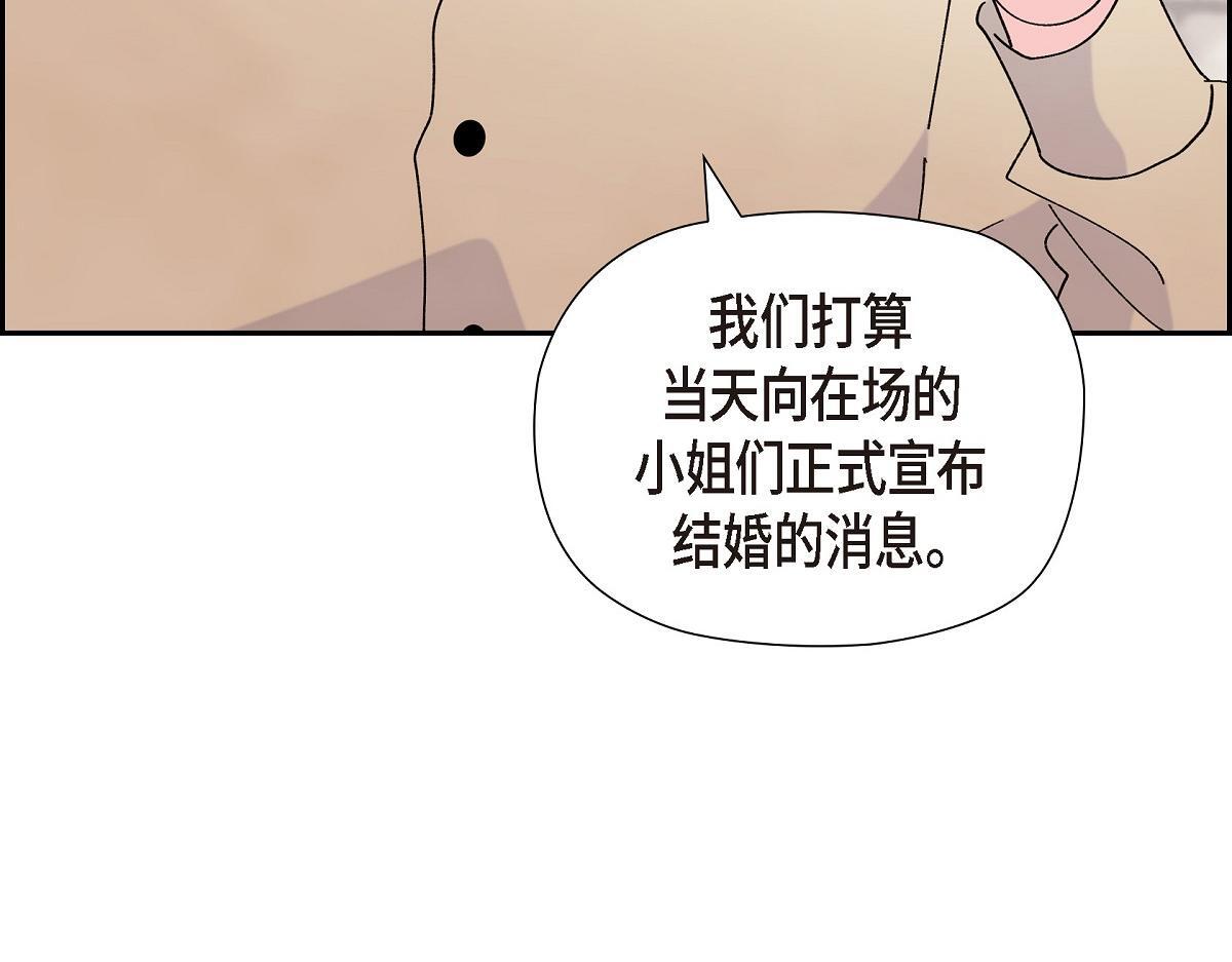 第41话 真心祝贺你结婚97