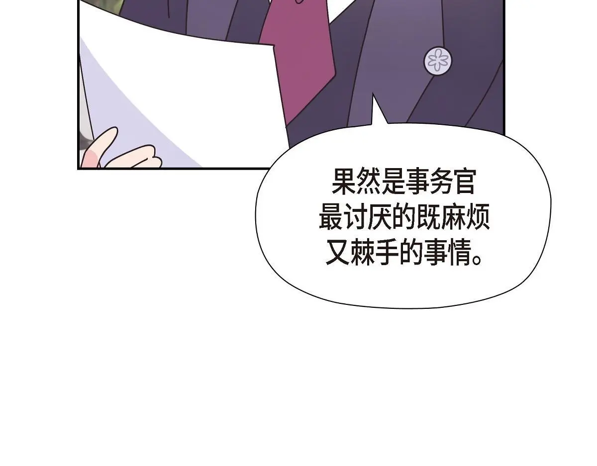 第54话 你也喜欢这个房子啊？214