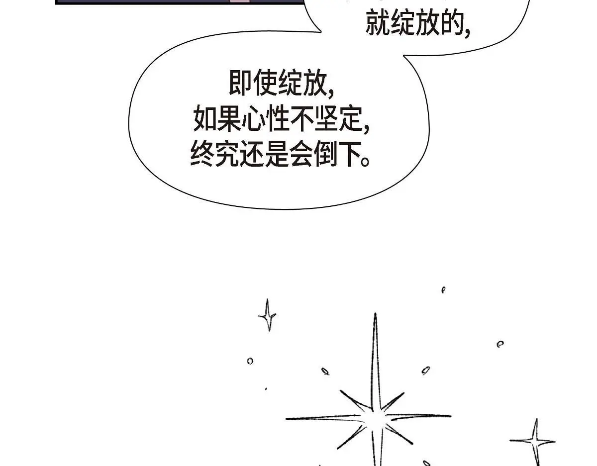 第52话 比想象中更加喜欢你148