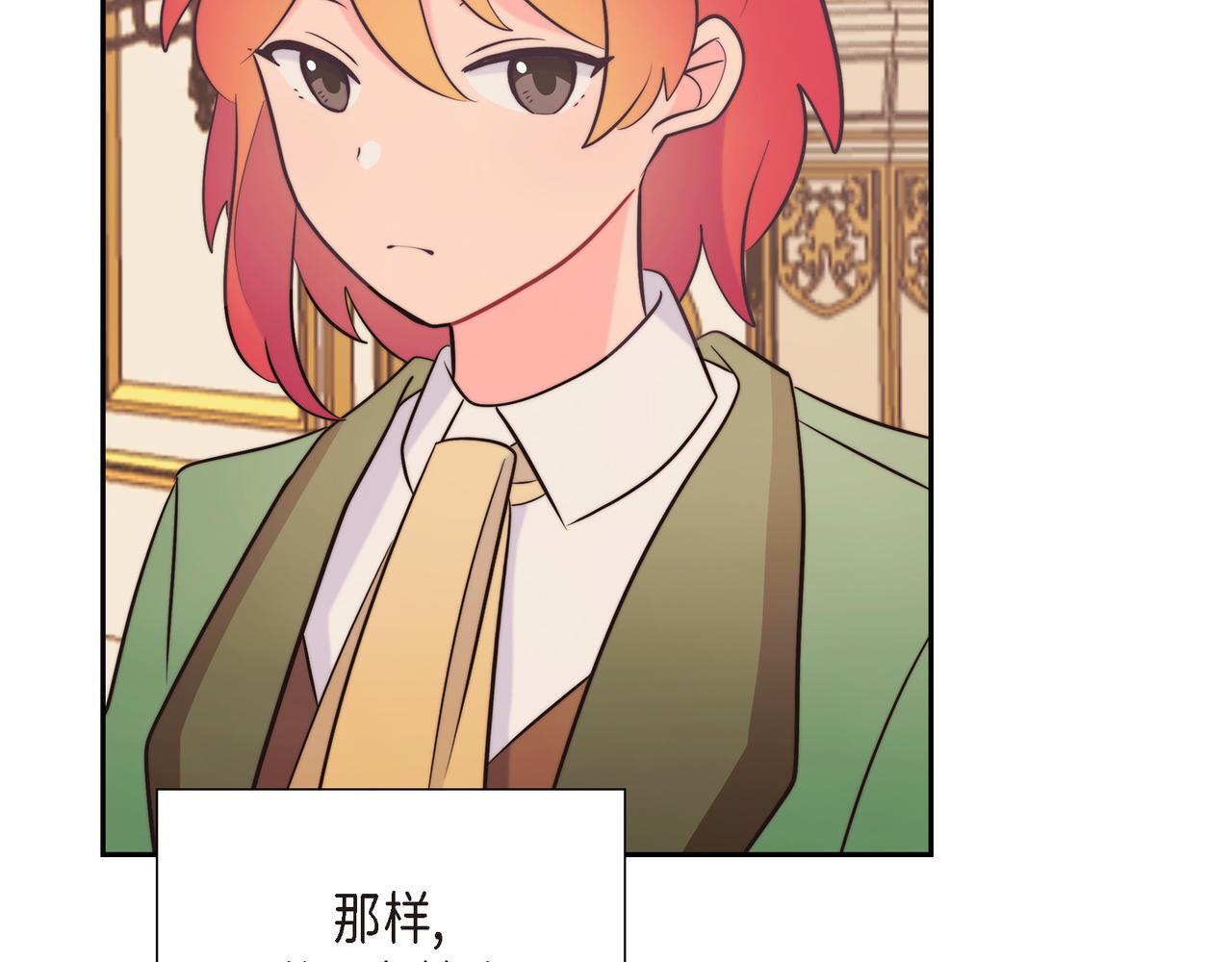 第39话 我心里已经有人了100