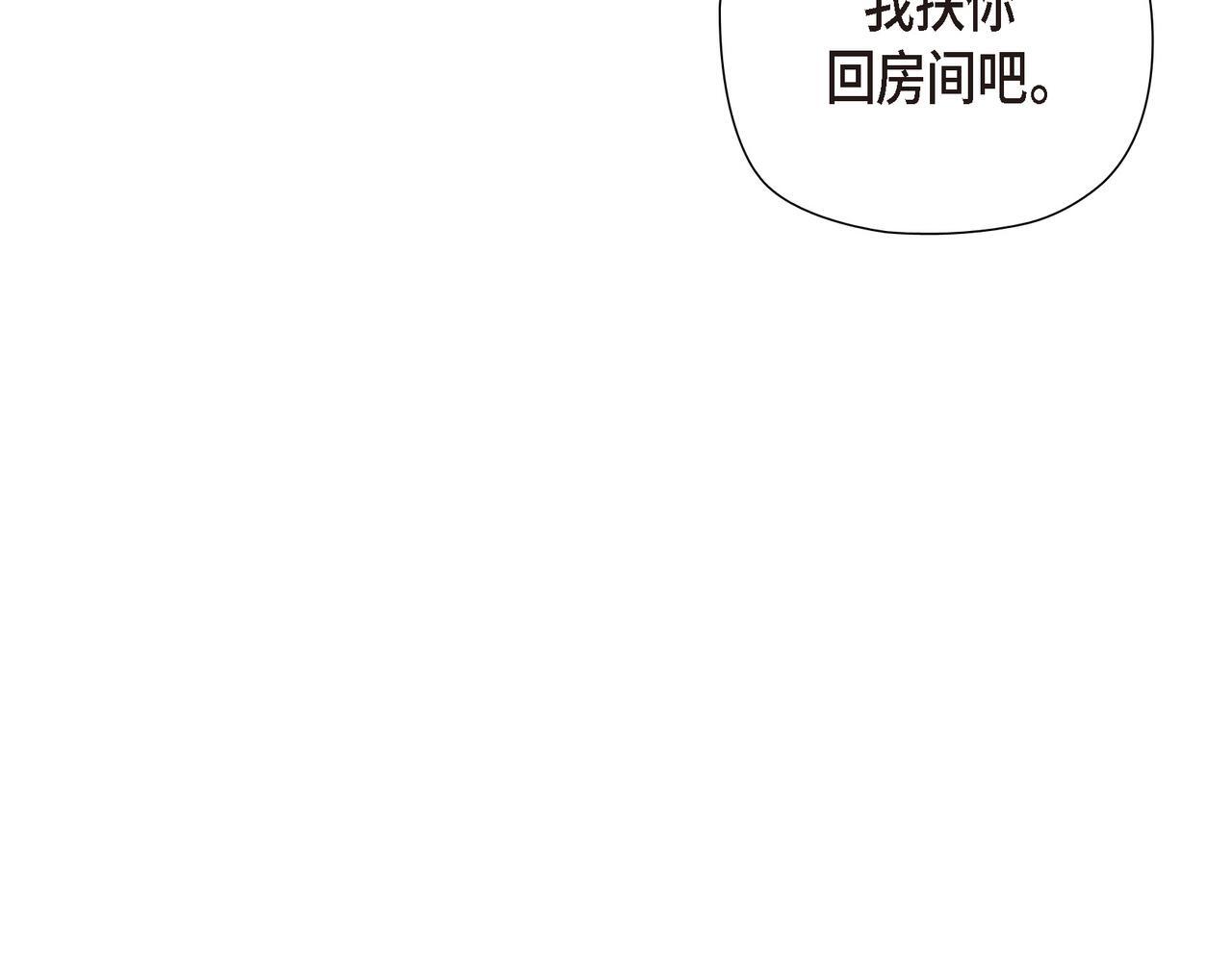 第35话 她的手帕在我手里93
