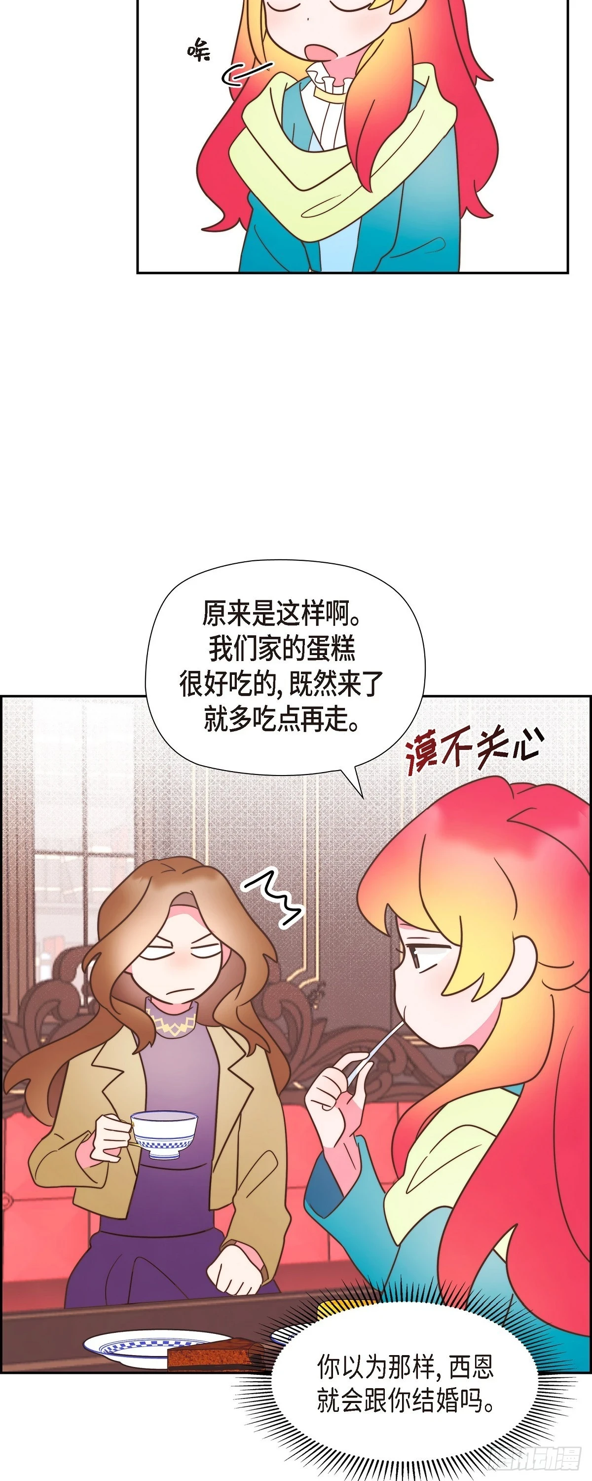19 为了婚事45