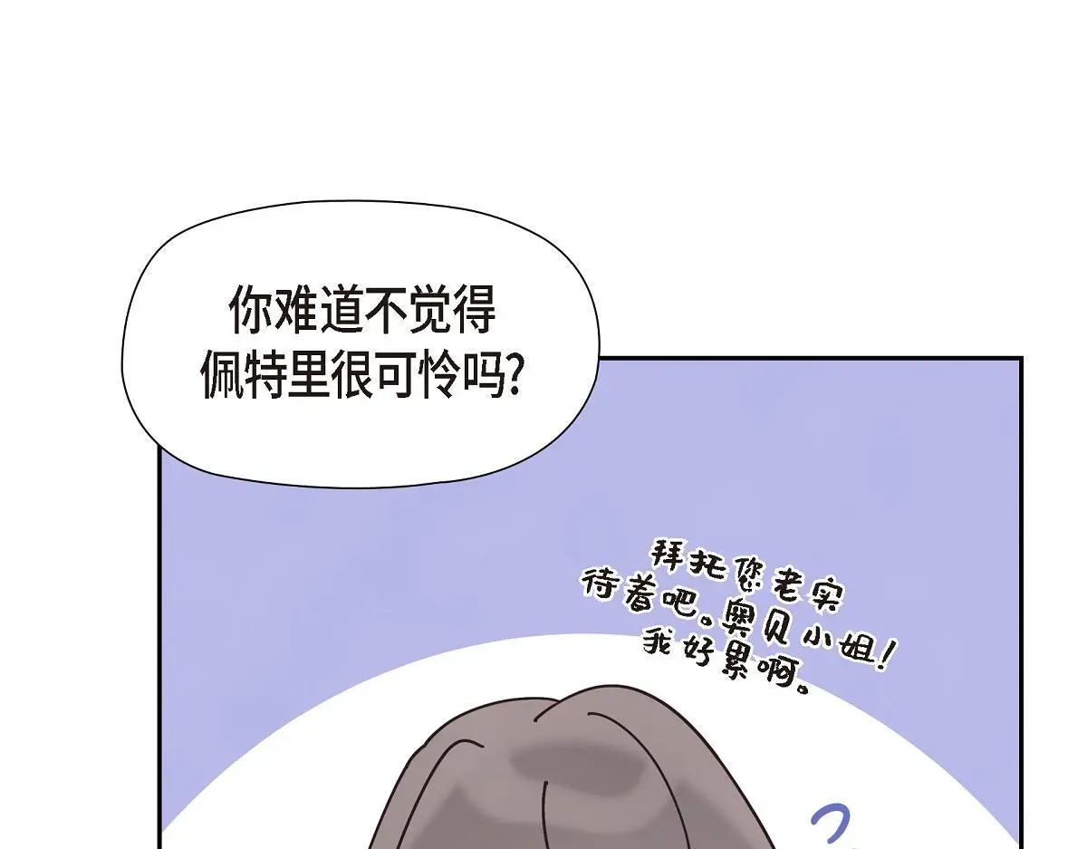 第57话 我想要的只有你52