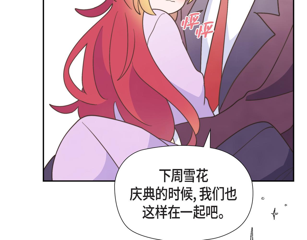 第31话 我想看你那帅气的笑容103