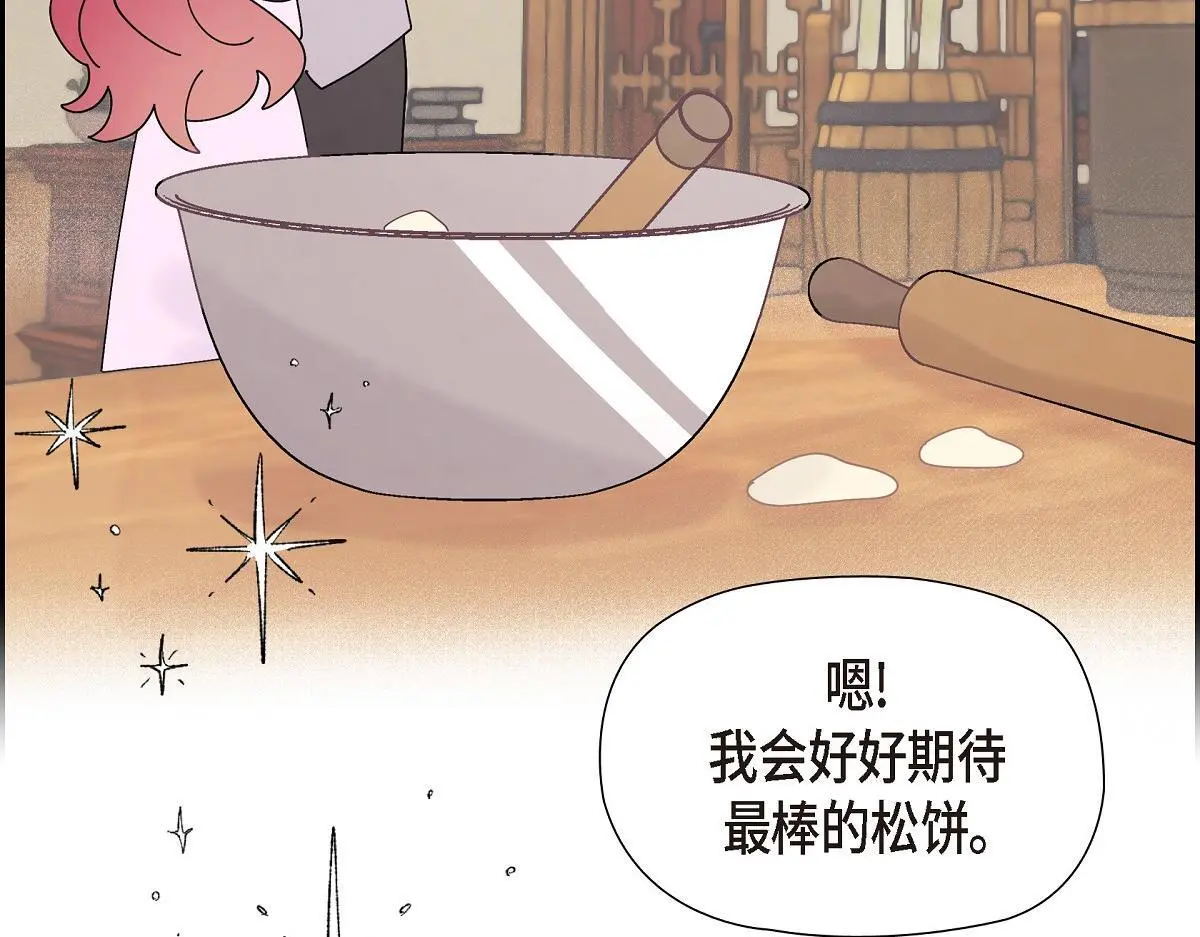 第54话 你也喜欢这个房子啊？201