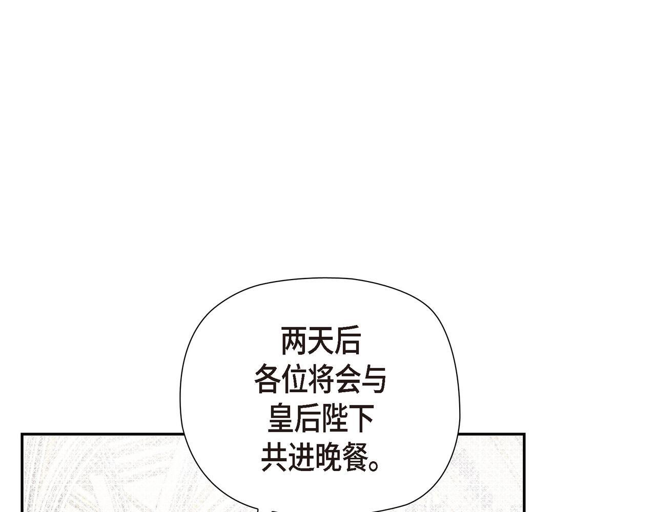 第35话 她的手帕在我手里77