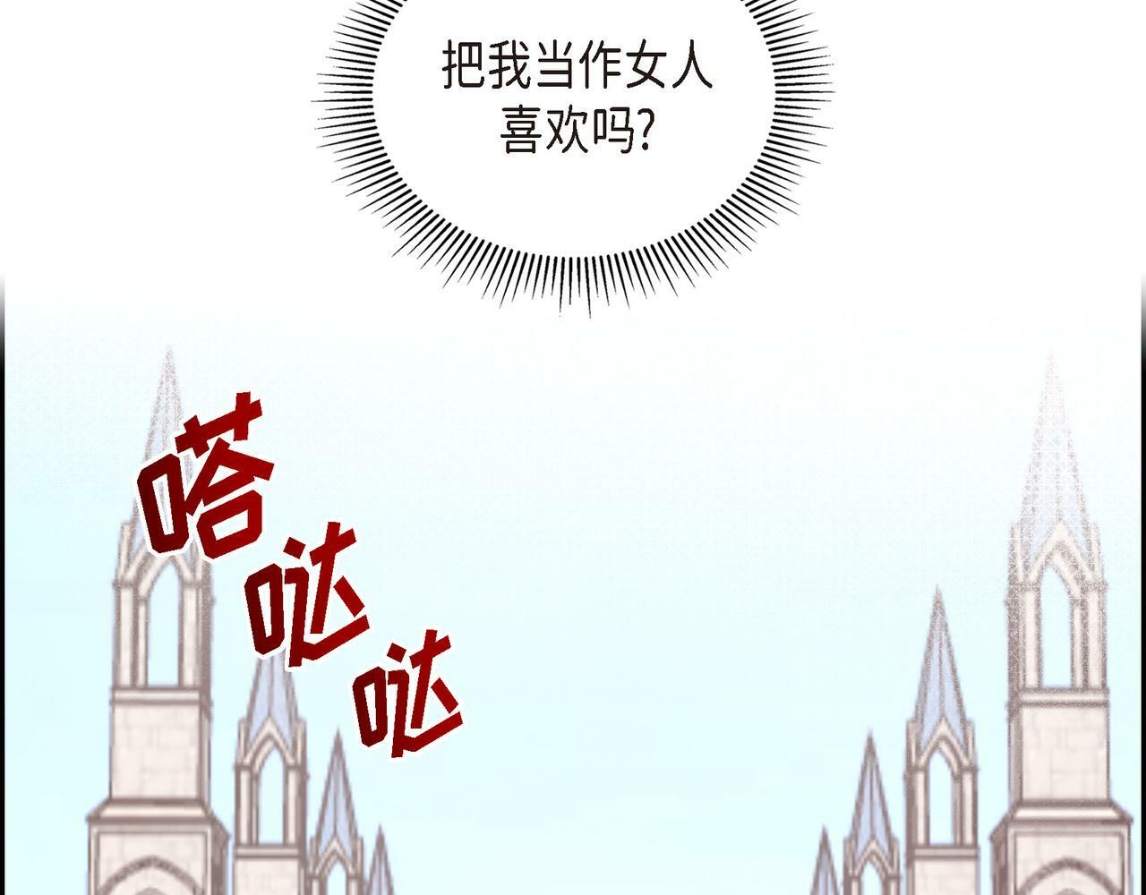 第30话 心脏怦怦直跳了55