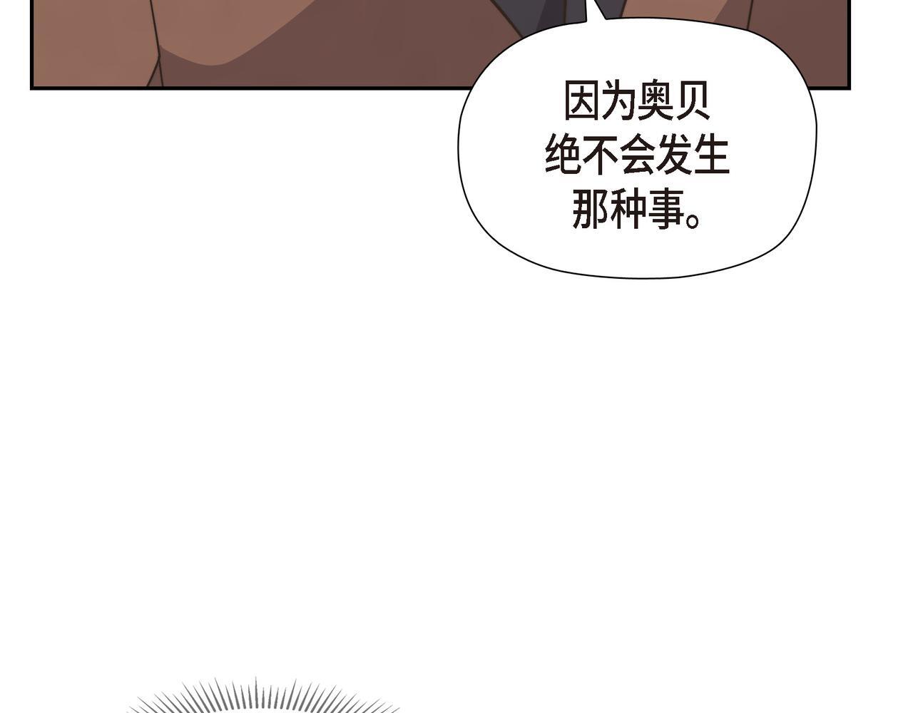 第32话 看来和殿下无话可说了12