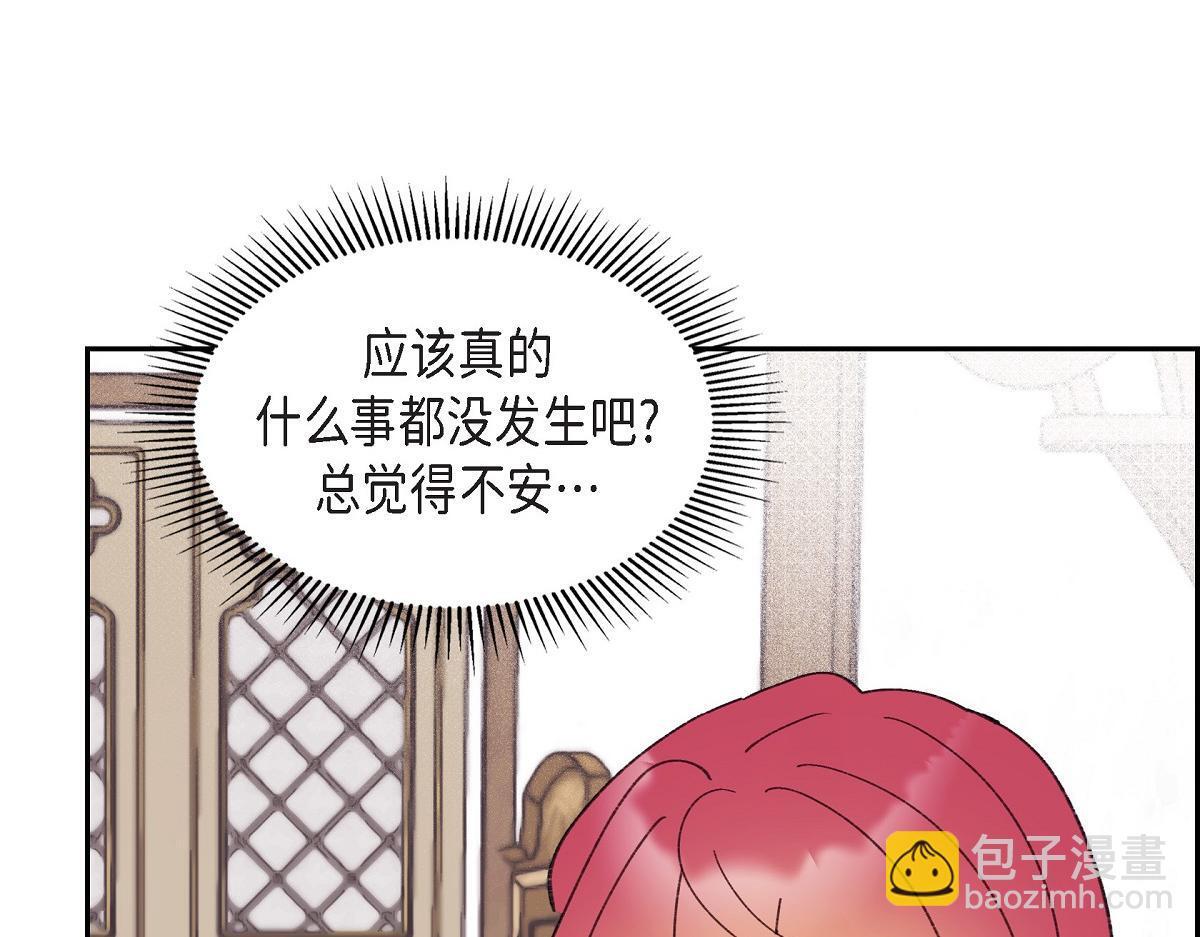 第50话 我昨天应该没闯祸吧？29