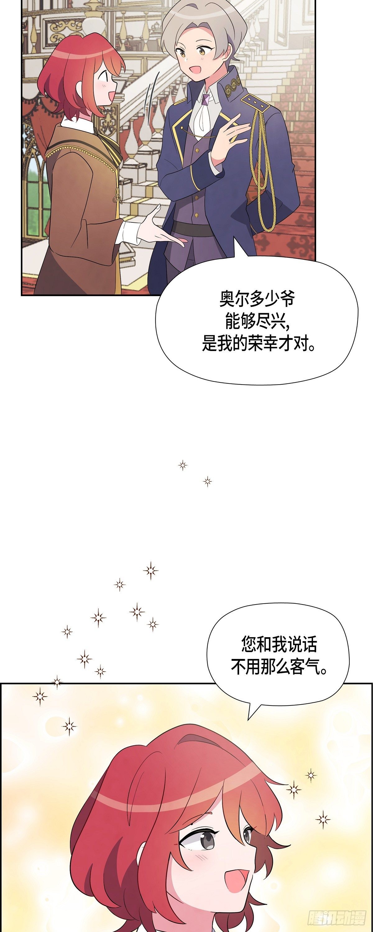02.帝国第一世家！17