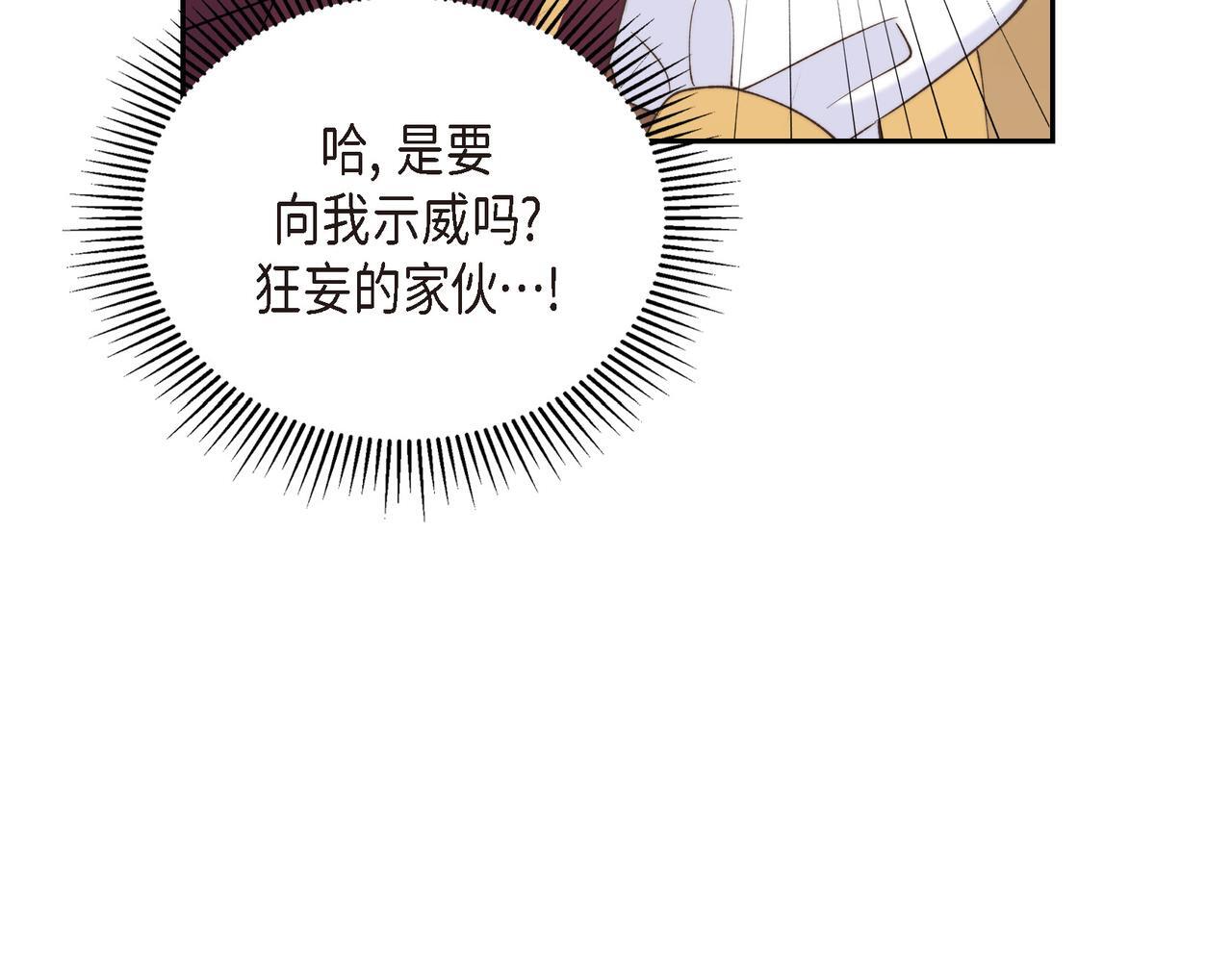 第35话 她的手帕在我手里32