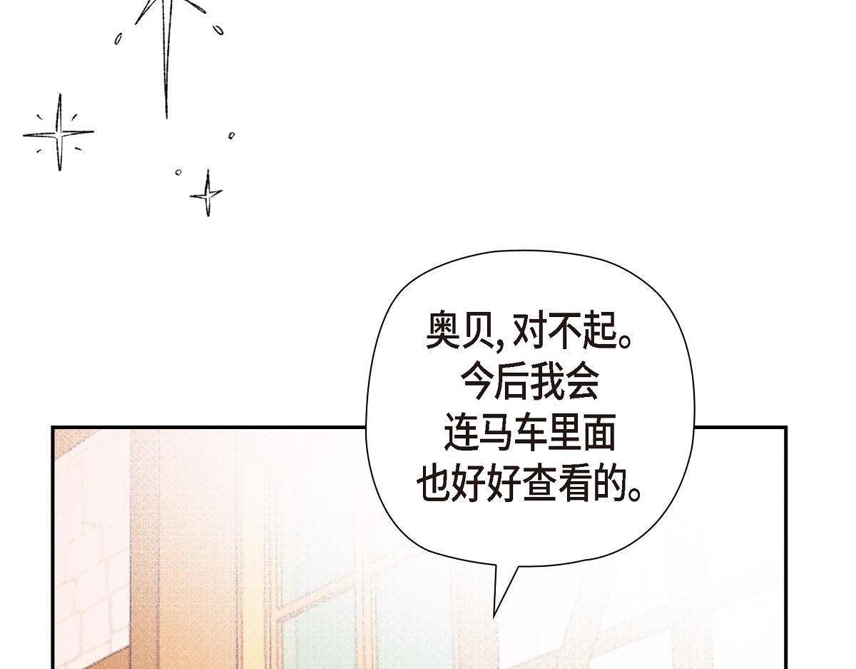 第47话 陪我在广场玩一整天吧93