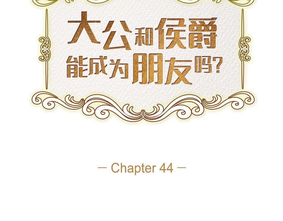 第44话 我的把柄是奥贝72