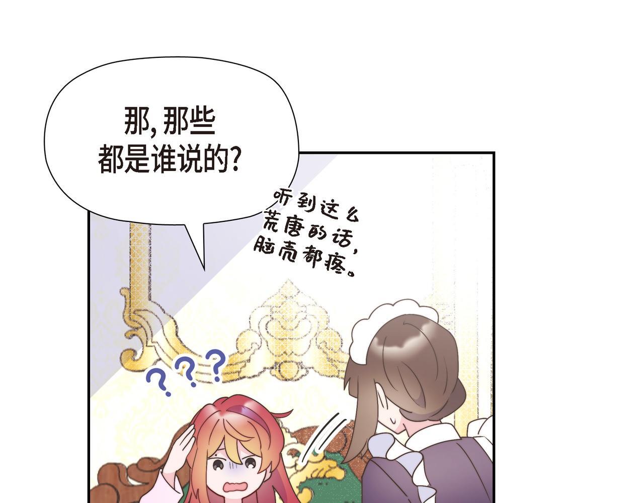 第37话 谣言35