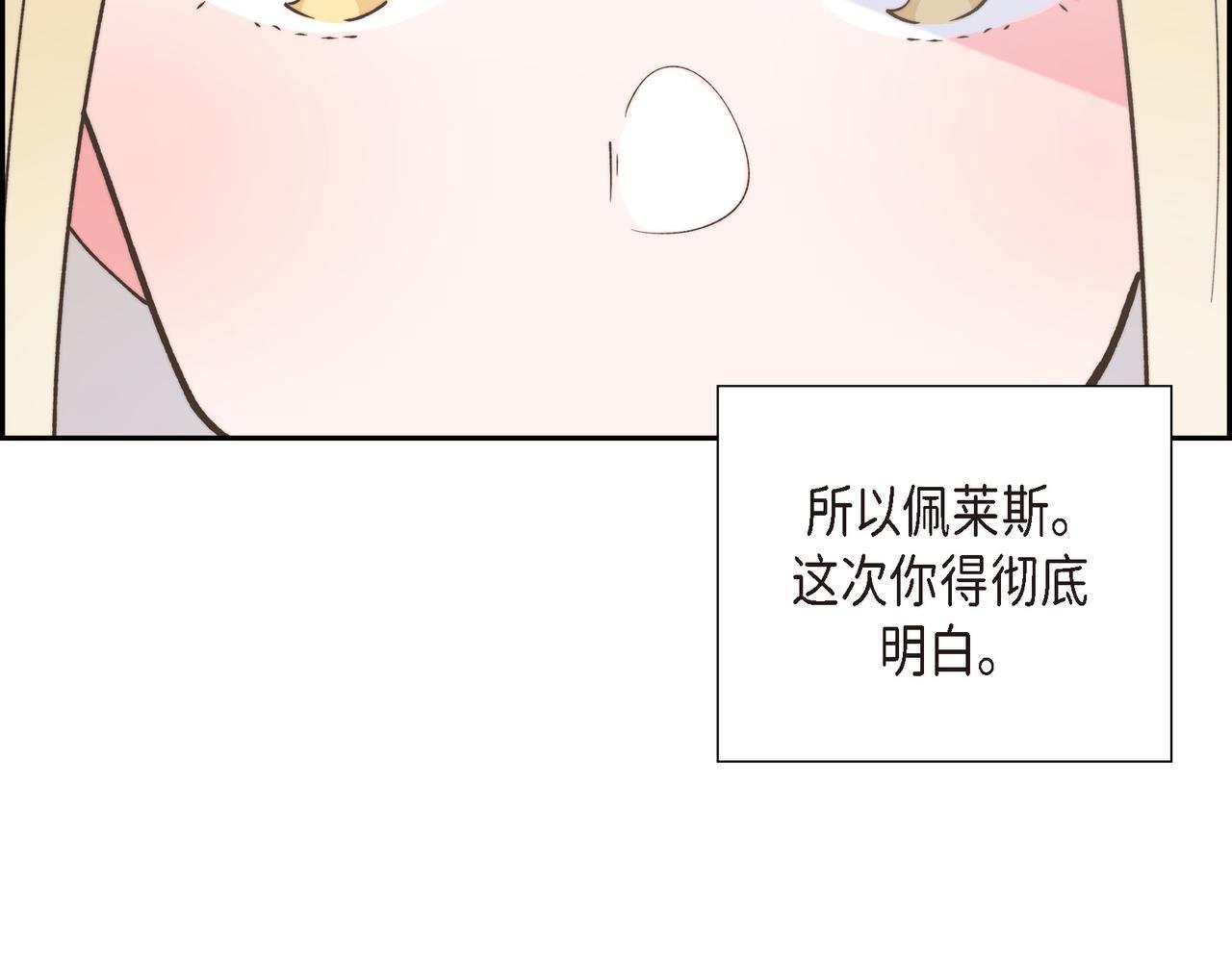 第36话 我无意成为皇太子妃136