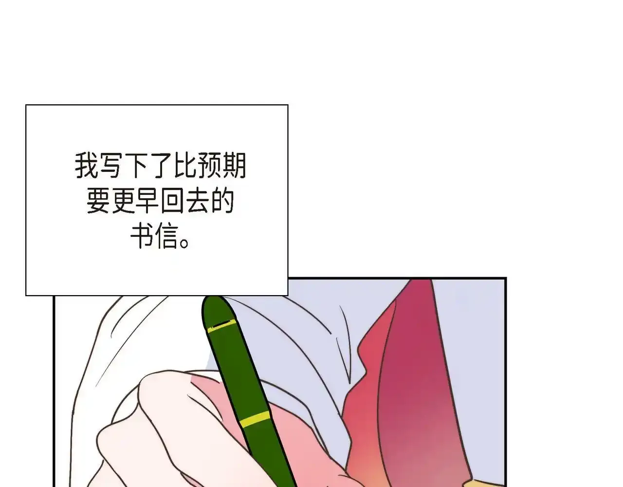 第29话 学术会议135