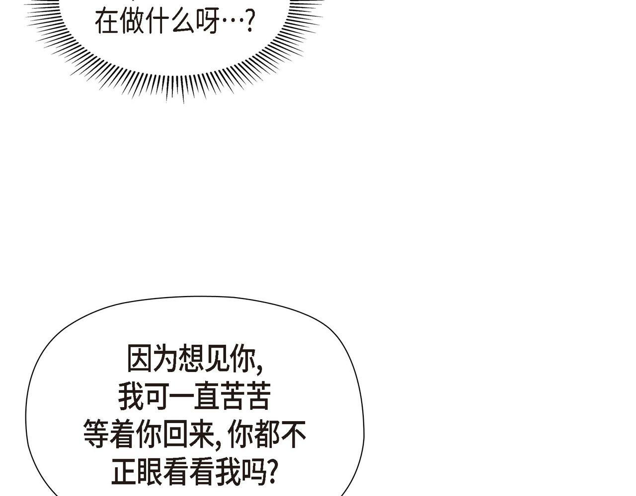 第30话 心脏怦怦直跳了47