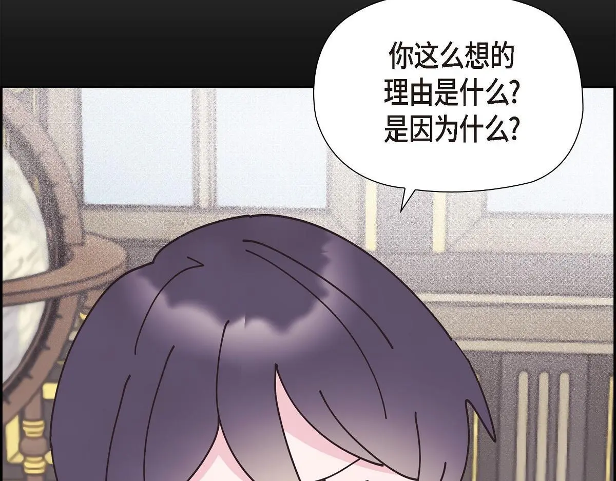 第54话 你也喜欢这个房子啊？230